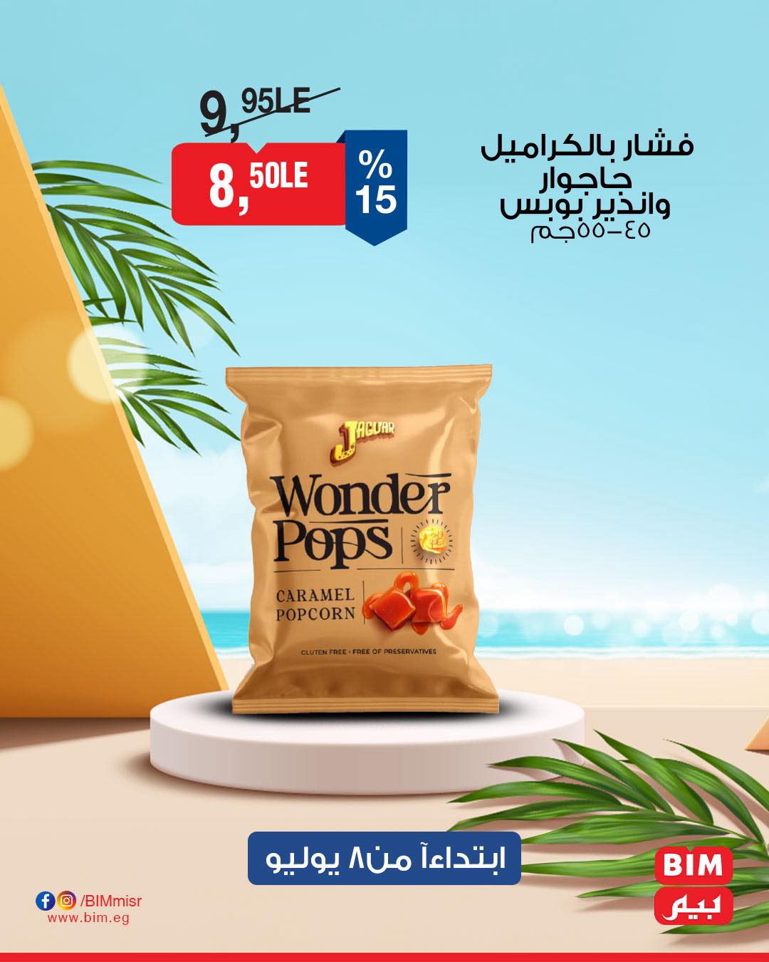 bim offers from 7jul to 1jun 2025 عروض بيم من 7 يوليو حتى 1 يونيو 2025 صفحة رقم 30